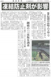 橋梁新聞14面