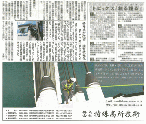 橋梁新聞20130925