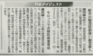 日本経済新聞20160425