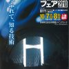 ながさき建設技術フェア2010出展