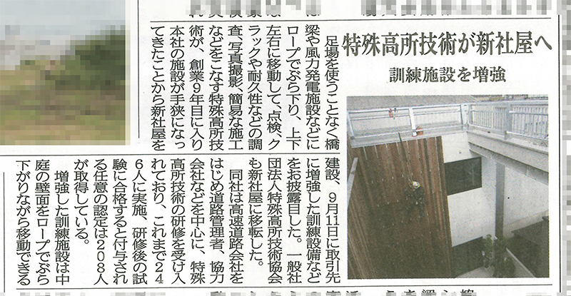 橋梁新聞