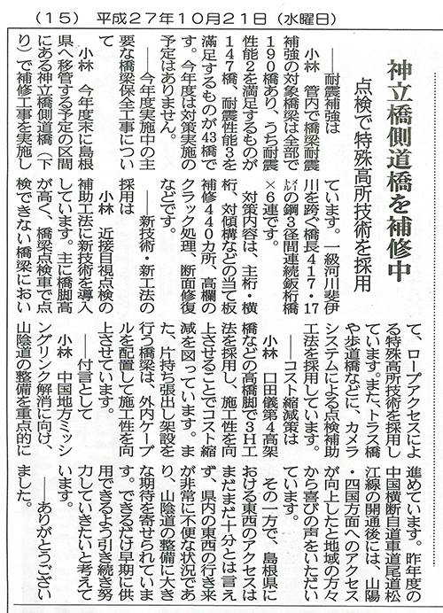 橋梁新聞