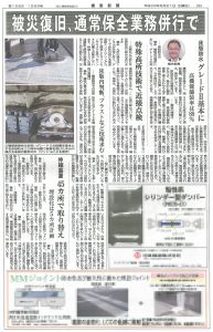 橋梁新聞20160822