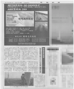 電気新聞20121227