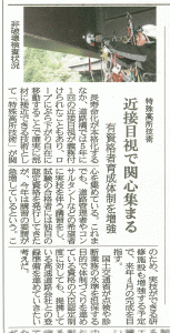 橋梁新聞20141112