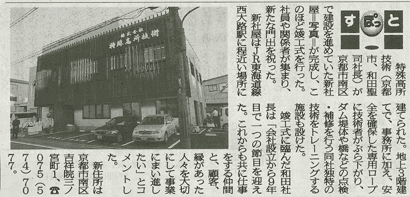 電気新聞20150917