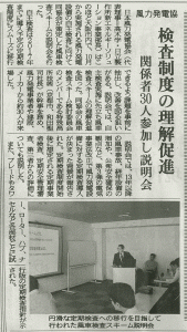 電気新聞20150918