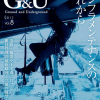 G&U　2017　Vol.8