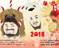 新年のご挨拶