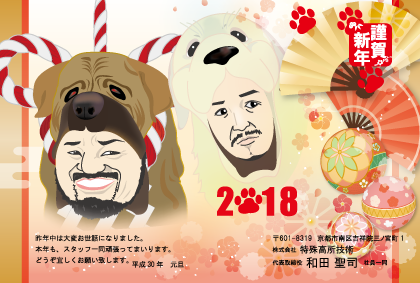 新年のご挨拶