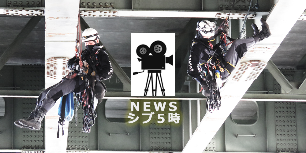 NHK　NEWSシブ5時
